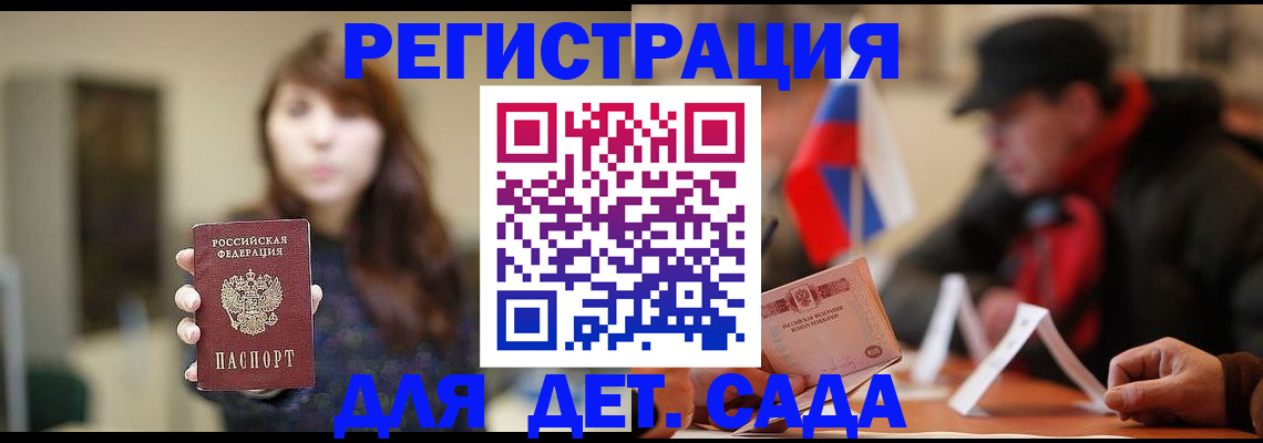 прописка штамп в Домодедово