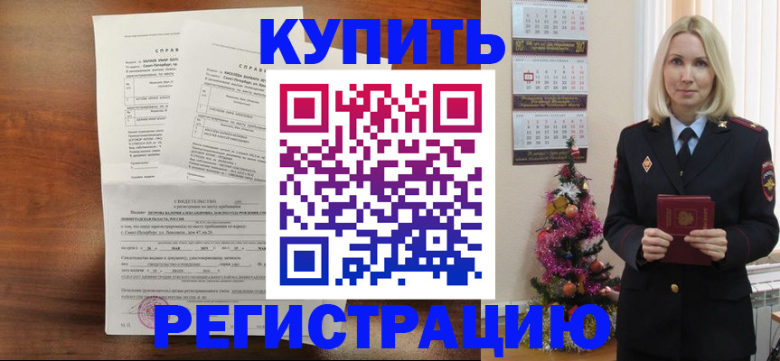 где прописаться в Домодедово