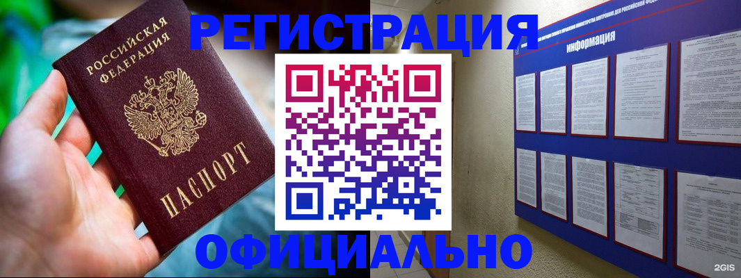 регистрация для дет. сада в Домодедово