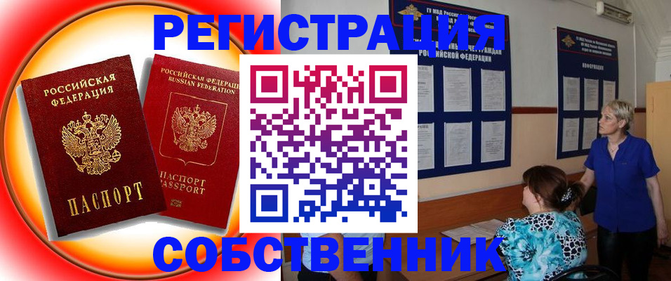 временная регистрация в Домодедово